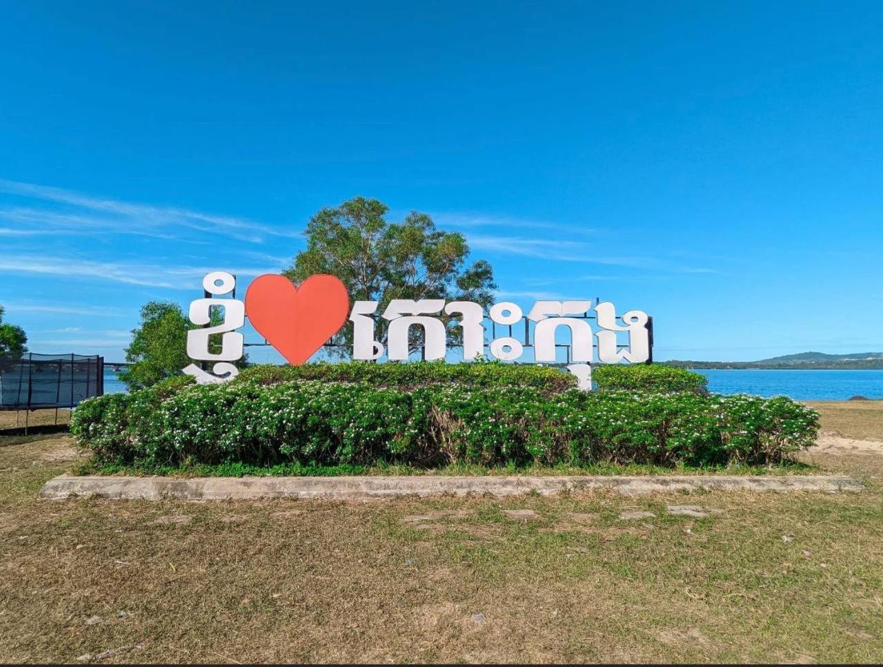 Thyda Koh Kong Hotell Exteriör bild